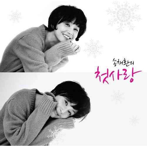 First Love of Song Chae Hwan: First Love of Song Chae Hwan