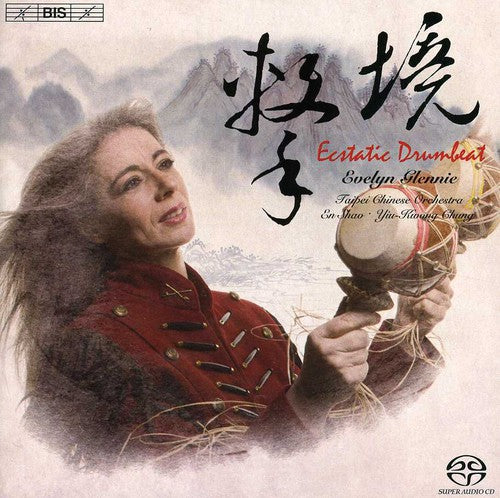 Glennie / Taipei Chinese Orchestra / Chung: Ecstatic Drumbeat: Works for Percussion & Chinese - SUPER-AUDIO CD