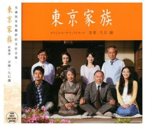 Various Artists: Tokyo Kazoku (Original Soundtrack) - COMPACT DISCS