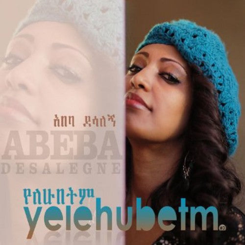 Nahom Records: Abeba Desalegn - COMPACT DISCS