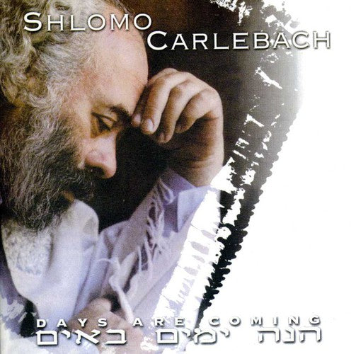 Carlebach, Shlomo: Days Are Coming