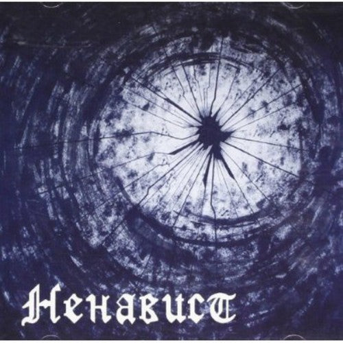 Nenavist: Nenavist