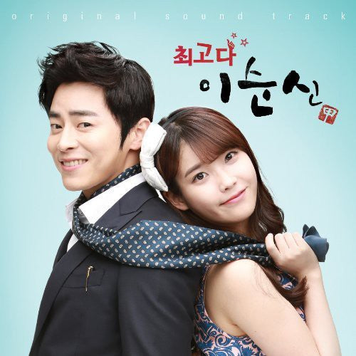 Lee Soon Shin Is the Best / O.S.T.: Lee Soon Shin Is the Best / O.S.T.
