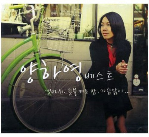 Yang Ha Young: Best - COMPACT DISCS