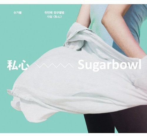 Sugarbowl: Ulterior Motive