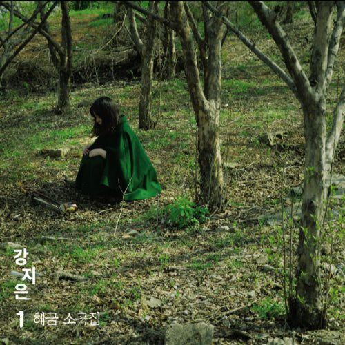 Kang, Ji Eun: Haegeum Pieces