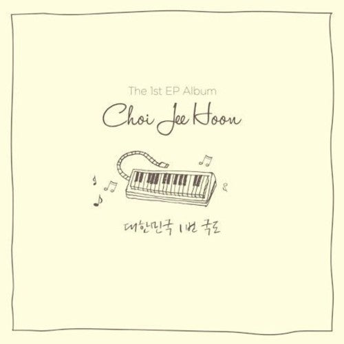 Choi, Ji Hun: Korea No1 National Highway