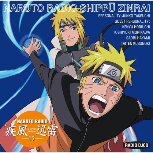 Naruto: Radio Shippu Zinrai 15 - COMPACT DISCS