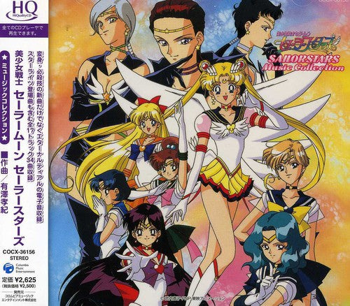 Sailor Moon Sailor Stars: Music Collection - COMPACT DISCS