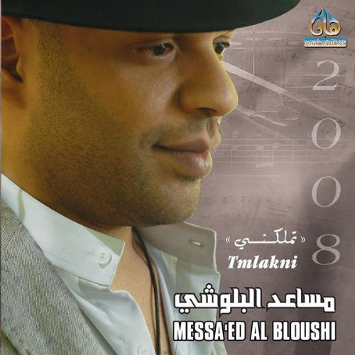 Al Bloushi, Messa'Ed: Tmlakni