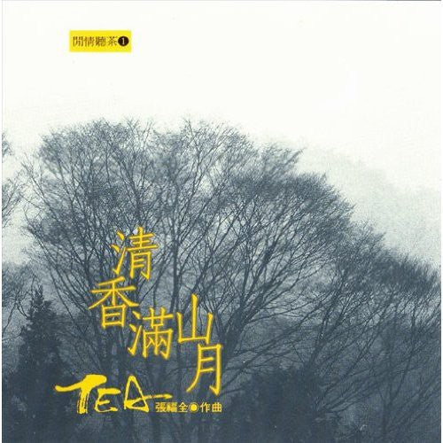 Tea / Various: Tea / Various