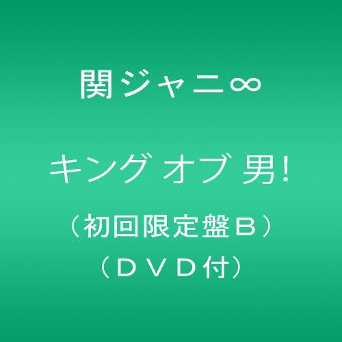 Kanjani 8: King of Otoko! - CD SINGLE