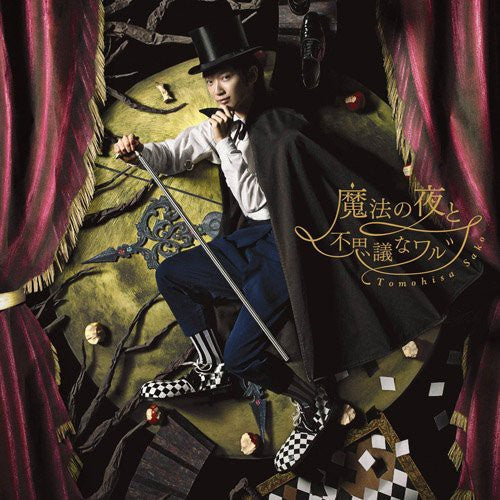 Sako, Tomohisa: Mahou No Yoru to Fushigi Na Waltz