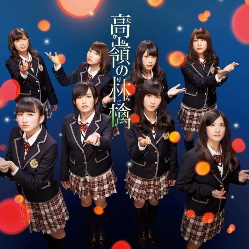 Nmb48: Takane No Ringo - CD SINGLE