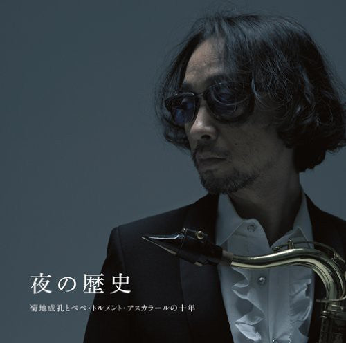 Kikuchi, Naruyoshi: Yoru No Rekishi/Naruyoshi Kikuchi - SUPER-AUDIO CD