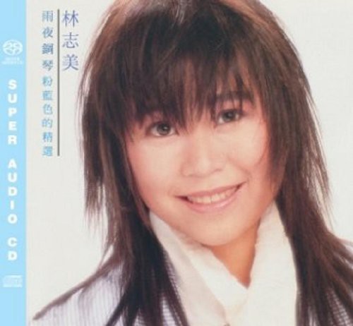 Lam, Samantha: Selection of Rainy Night P - SUPER-AUDIO CD