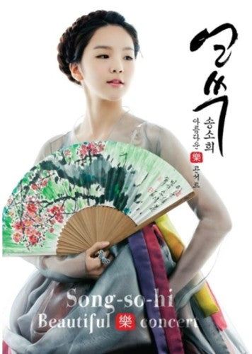So Hi, Song: Beautiful Concert