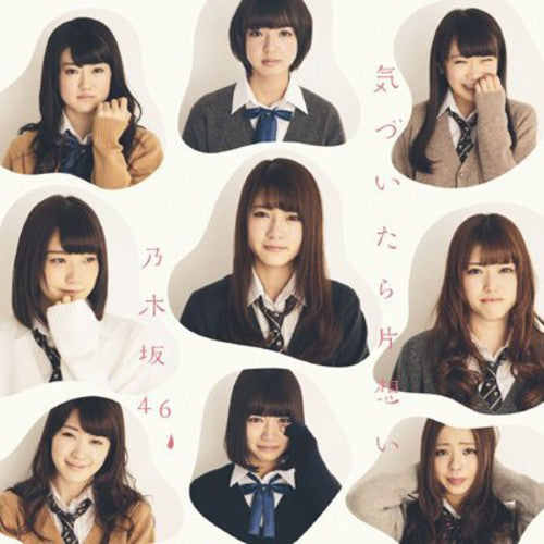 Nogizaka46: Unrequited Love