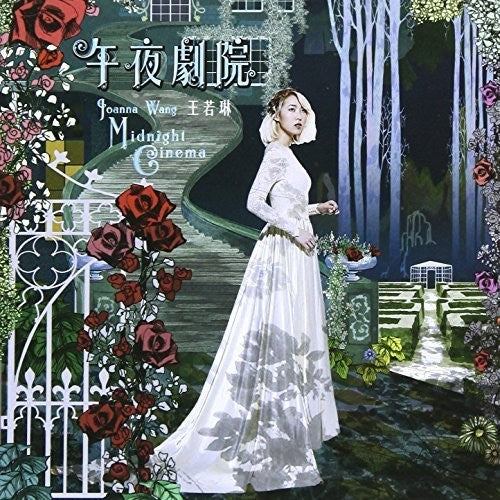 Wang, Joanna: Midnight Cinema - SUPER-AUDIO CD