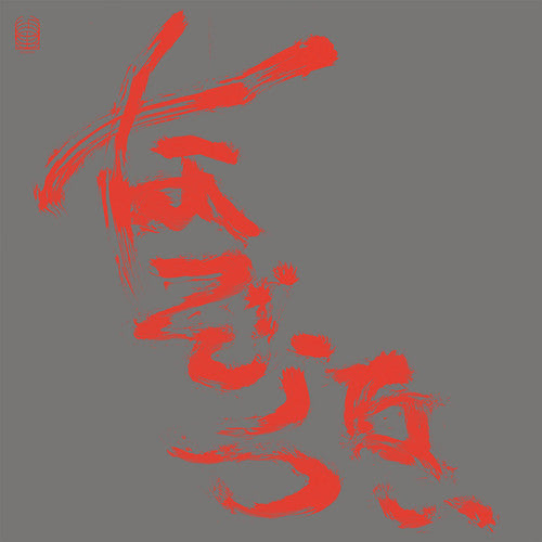 Nazoranai: Most Painful Time Happens Only Once Has It Arr