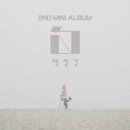 Chungkang, Baek: 2nd Mini Album