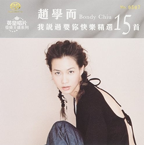 Yee, Chiu Hok: I Said to Made You Happy: 15 Songs Collection - SUPER-AUDIO CD
