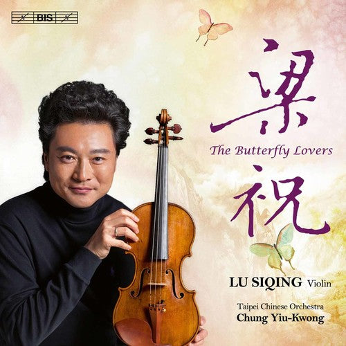 Kreisler / Siqing / Taipei Chinese Orchestra / Yiu: Butterfly Lovers - SUPER-AUDIO CD