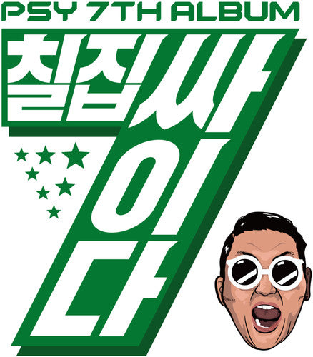 PSY: Psy Vol. 7