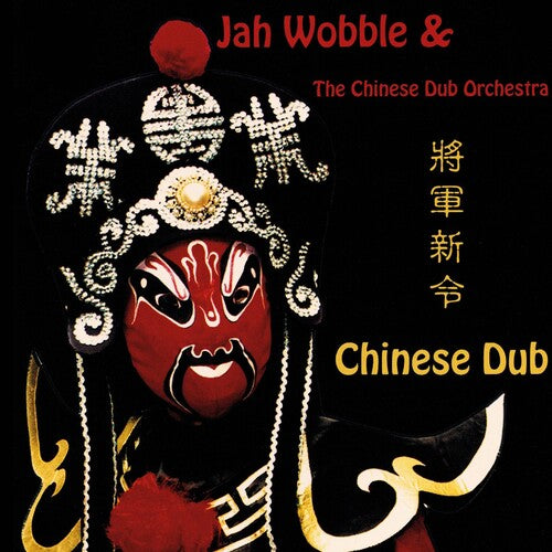 Wobble, Jah: Chinese Dub