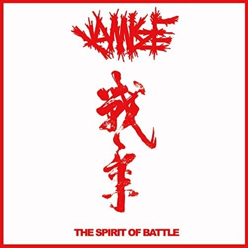 Kamikaze: Spirit Of Battle - VINYL LP