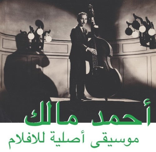 Ahmed Malek: Musique Original De Films - COMPACT DISCS