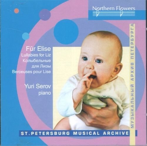 Serov: Lullabies For Liz: Piano Favorites By Beethoven