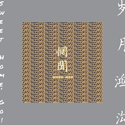 Wang Wen: Sweet Home, Go!