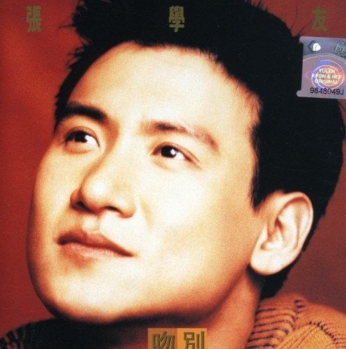 Cheung, Jacky: Goodbye Kiss (Abbey Road Studios Remastered)