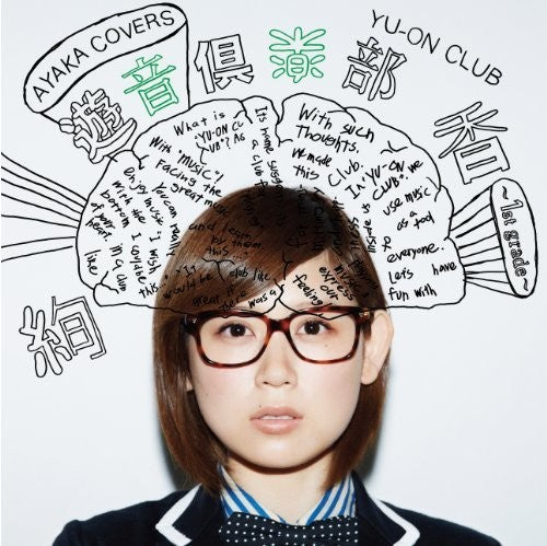 Ayaka: Yuuon Club (1st Grade)