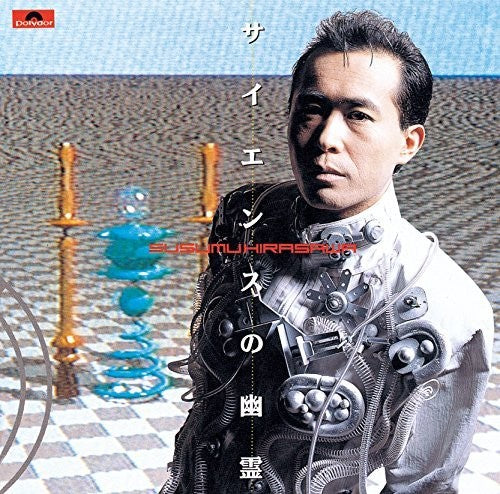 Hirasawa, Susumu: Science No Yuurei - COMPACT DISCS