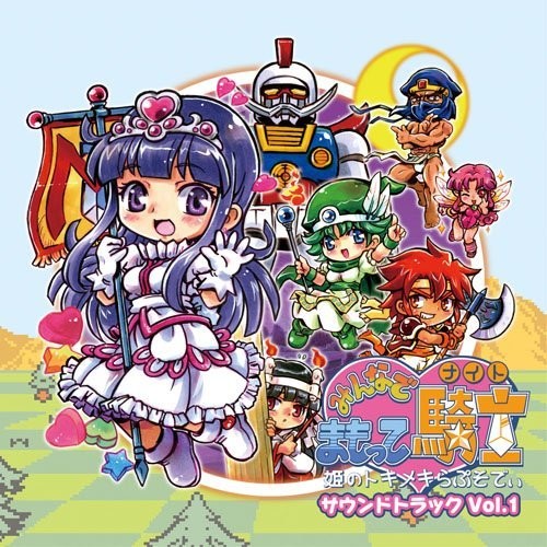 Game Music: Minna De Mamotte Knight-Hime Nmeki Rhapsody Vol 1