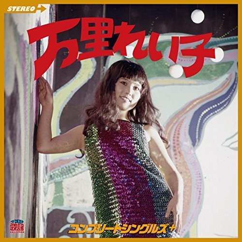 Reiko Mari: Complete Singles - COMPACT DISCS