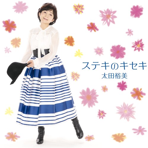Ota Hiromi: Suteki No Kiseki / Sakurazukiyo - 7-INCH SINGLE