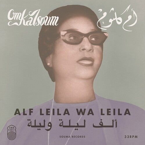 Om Kalsoum: Alf Leila Wa Leila - VINYL LP