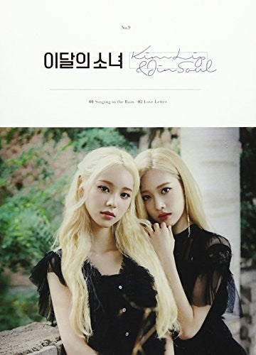 Loona: Kim Lip & Jinsoul