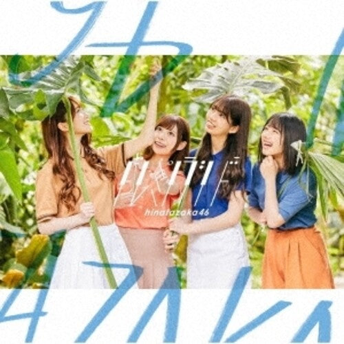 Hinatazaka46: DOREMISORASHIDO (Version B) - COMPACT DISCS