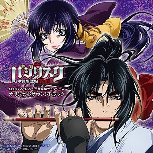 Game Music: Slot Basilisk: Koga Ninpou Chou-Series / O.S.T.