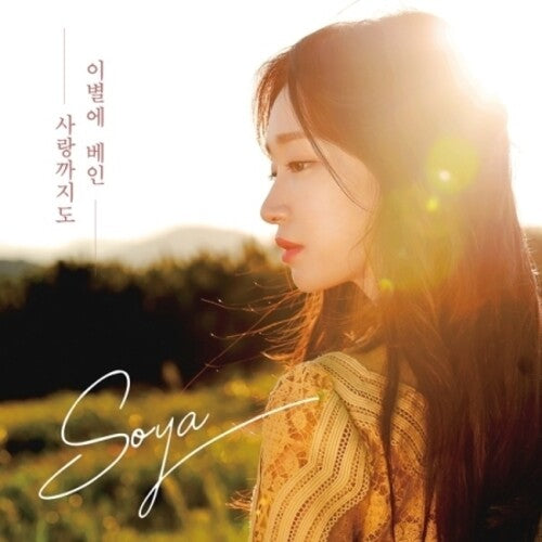 Soya: 1st Single Album (incl. Booklet)