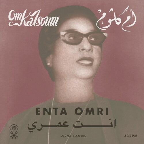 Om Kalsoum: Enta Omri - VINYL LP