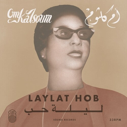 Om Kalsoum: Laylat Hob - VINYL LP