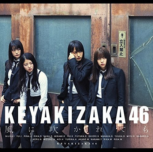 Keyakizaka46: Kaze Ni Fukaretemo: Type B