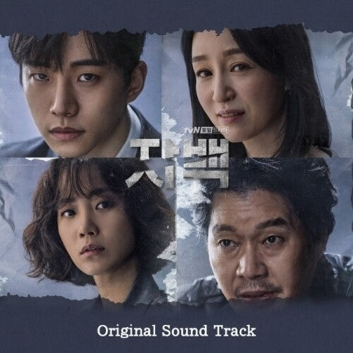 Confession / O.S.T.: Confession (Korean TV Soundtrack) (Incl. Booklet)