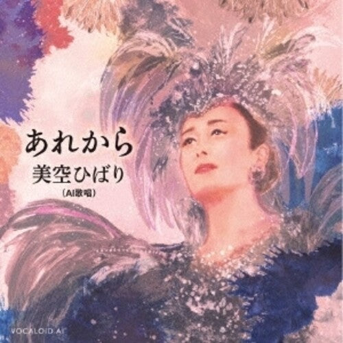 Misora, Hibari (Ai Kashou): Are Kara - COMPACT DISCS