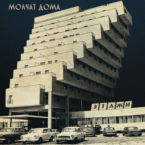 Molchat Doma: Etazhi